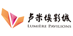 創(chuàng)立于2008年的盧米埃影業(yè)作為一家國(guó)際化影院投資管理公司，借助全球視野、新穎創(chuàng)意和優(yōu)秀團(tuán)隊(duì)、先進(jìn)的視聽系統(tǒng)、高端的設(shè)計(jì)格局，和優(yōu)質(zhì)的貼心服務(wù)，聚焦高品質(zhì)影院的建設(shè)，并致力于為觀眾提供獨(dú)特的服務(wù)。同時(shí)，基于雄厚的資金、豐富的國(guó)際化投資經(jīng)營(yíng)管理經(jīng)驗(yàn)，和對(duì)國(guó)內(nèi)外電影市場(chǎng)的深刻理解，未來(lái)的盧米埃影業(yè)將繼續(xù)立足于影院行業(yè)的前沿，不斷精益求精，從而推動(dòng)中國(guó)電影產(chǎn)業(yè)更好發(fā)展。