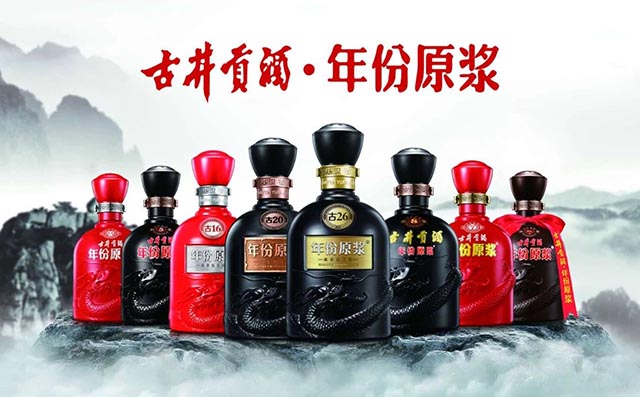 古井集團(tuán)ERP管理軟件